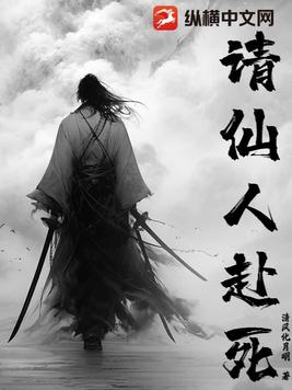 请仙术